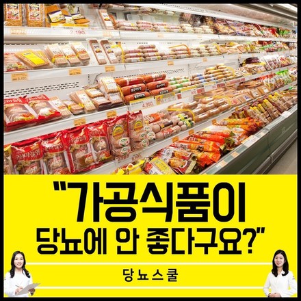2020년 01월 14일 당뇨 소식지