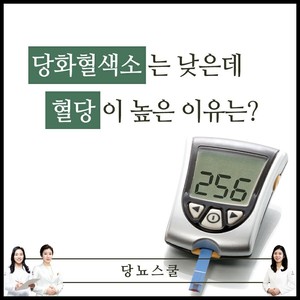 2020년 10월 22일 당뇨 소식지