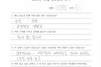 당뇨교육 자필후기 #119