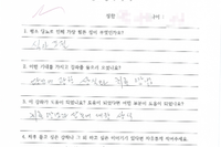 당뇨교육 자필후기 #99