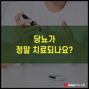 2020년 03월 05일 당뇨 소식지