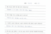 당뇨교육 자필후기 #126