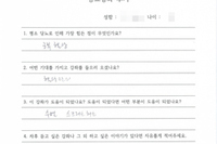 당뇨교육 자필후기 #84