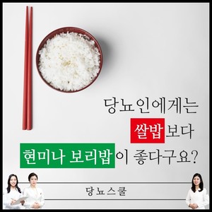 2020년 07월 09일 당뇨 소식지