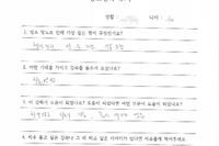 당뇨교육 자필후기 #95