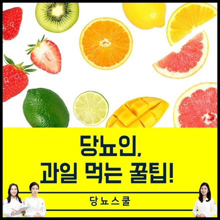 2020년 04월 16일 당뇨 소식지