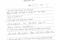 당뇨교육 자필후기 #107