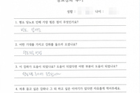 당뇨교육 자필후기 #82
