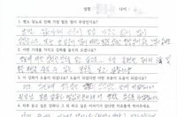 당뇨교육 자필후기 #123