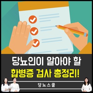 2020년 03월 26일 당뇨 소식지