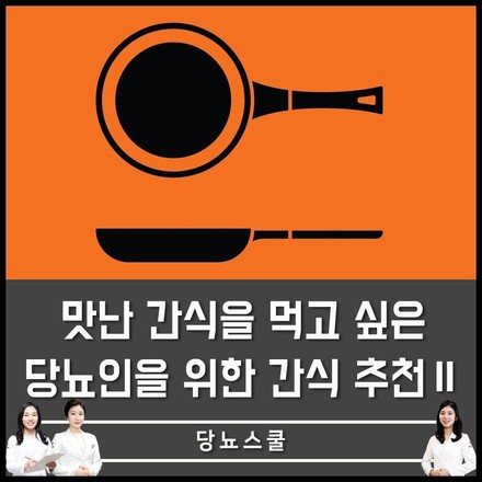 2020년 06월 25일 당뇨 소식지