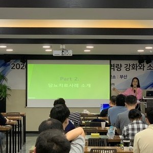 2020.08.02 2020 콤스타 의료봉사 임상역량 강화와 소통(부산) 교육