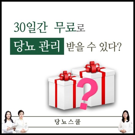 2020년 11월 26일 당뇨 소식지