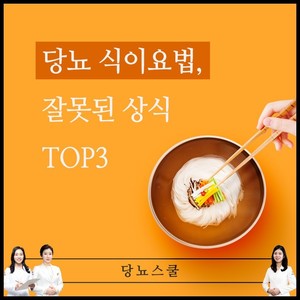 2020년 12월 10일 당뇨 소식지