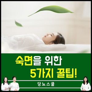 2020년 04월 09일 당뇨 소식지