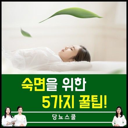 2020년 04월 09일 당뇨 소식지