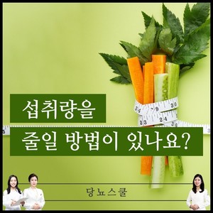2020년 07월 23일 당뇨 소식지