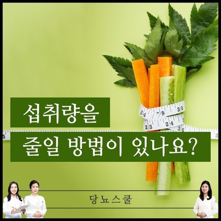 2020년 07월 23일 당뇨 소식지