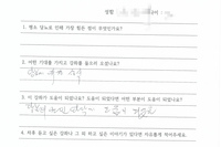 당뇨교육 자필후기 #125