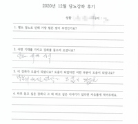 당뇨교육 자필후기 #125