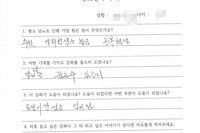 당뇨교육 자필후기 #110