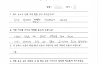당뇨교육 자필후기 #85