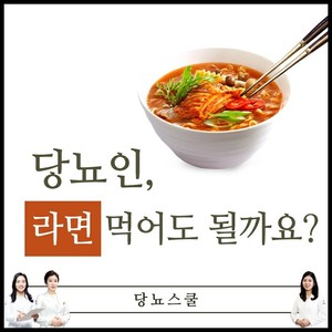 2020년 11월 12일 당뇨 소식지