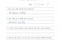 당뇨교육 자필후기 #116