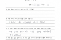 당뇨교육 자필후기 #87