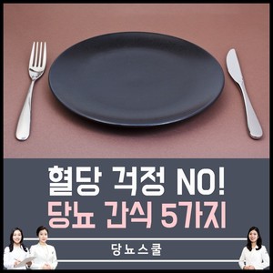 2020년 05월 28일 당뇨 소식지