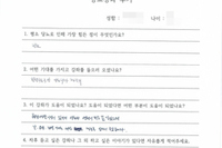 당뇨교육 자필후기 #89 