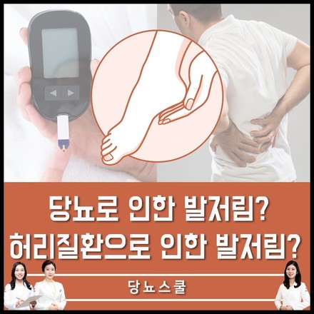2020년 06월 18일 당뇨 소식지