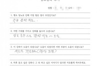 당뇨교육 자필후기 #112