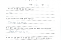 당뇨교육 자필후기 #97