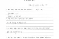 당뇨교육 자필후기 #111