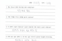 당뇨교육 자필후기 #122