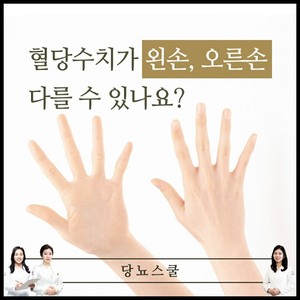 2020년 11월 19일 당뇨 소식지