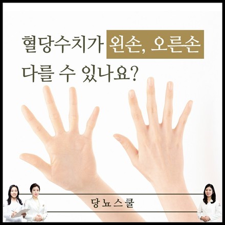 2020년 11월 19일 당뇨 소식지