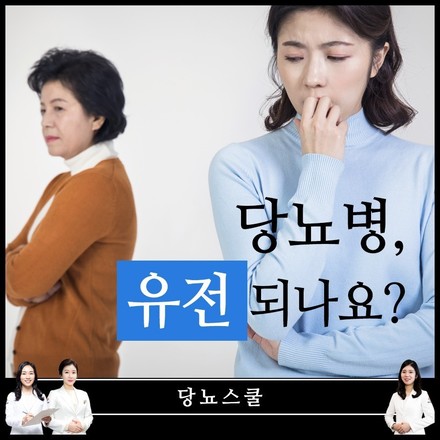 2020년 08월 27일 당뇨 소식지