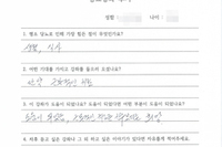 당뇨교육 자필후기 #88