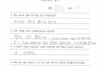 당뇨교육 자필후기 #92