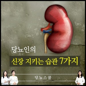 2020년 10월 15일 당뇨 소식지