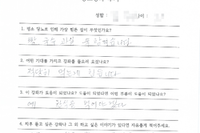 당뇨교육 자필후기 #94
