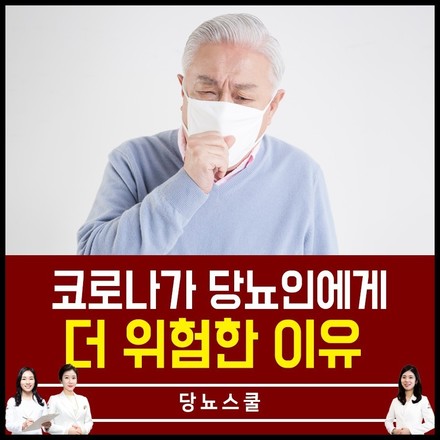 2020년 02월 07일 당뇨 소식지