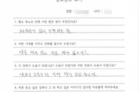 당뇨교육 자필후기 #86