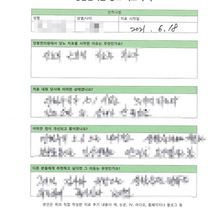 당화혈색소 10.1%, 무기력 등 증상 호소했던 ㅣ 지OO님 자필치료후기