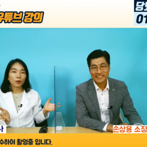 2021.09.02 이혜민한의사의 31차 당뇨강좌
