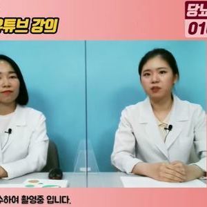 2021.04.01 이혜민한의사와 박은영한의사의 26차 당뇨강좌