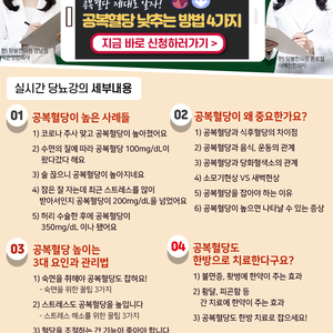 2021년 08월 03일 당뇨 소식지