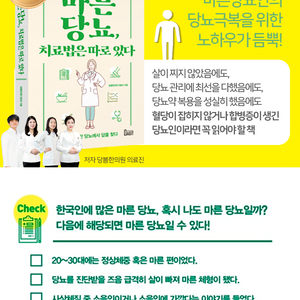 2021년 04월 15일 당뇨 소식지